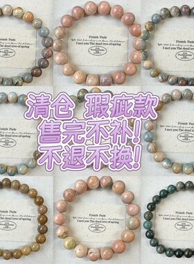原创文玩设计小众天然阿拉善玛瑙幻彩焦糖青花粉色马卡龙彩玉手链