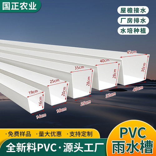 PVC白色雨水槽排水管定制直销