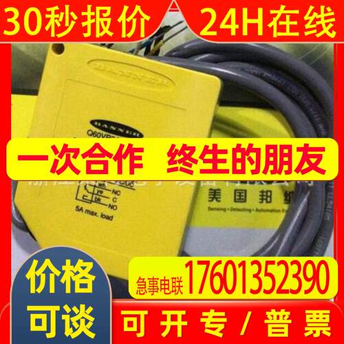 全新销售美国邦纳光电开关Q60VR3AFV1000QPMA10Q60VR3LAF1400