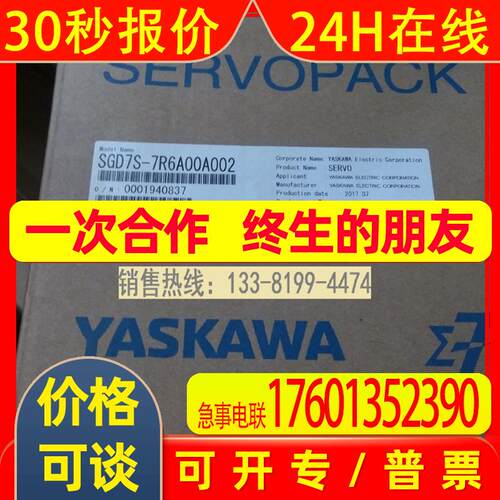全新原装日本安川西格玛7系列伺服驱动器 SGD7S-7R6A00A002 850W