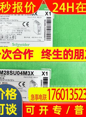 全新原装 SCHNEIDER LXM28EU02M1X 模块PLC全新议价