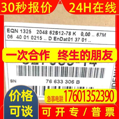 EQI 1331 32 62S12-78 ID623079-01/811814-01海德汉原装编码器