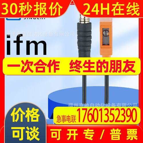 O8S202 O8T200 O8T201 O8T202  德国IFM易福门 询价