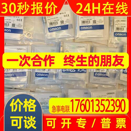 原装全新 光电开关E2E2-X2C1