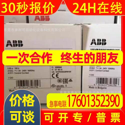 ABB继电器模块 1SVR430740R9000 1SVR430800R9100 全新议价