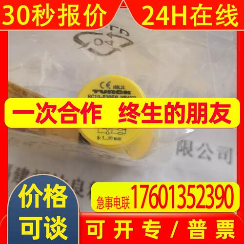 TURCK图尔克电容式传感器BCT10-S30-UP6X2T-H1151