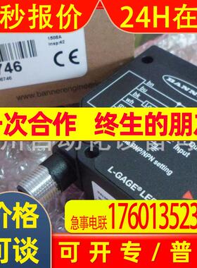 BANNER邦纳 LE550IQ  模拟量激光传感器  全新原装优势议询