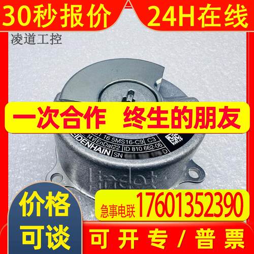 海德汉 HEIDENHAIN EQI1331 165m EnDat22 ID810662-06 810662-03