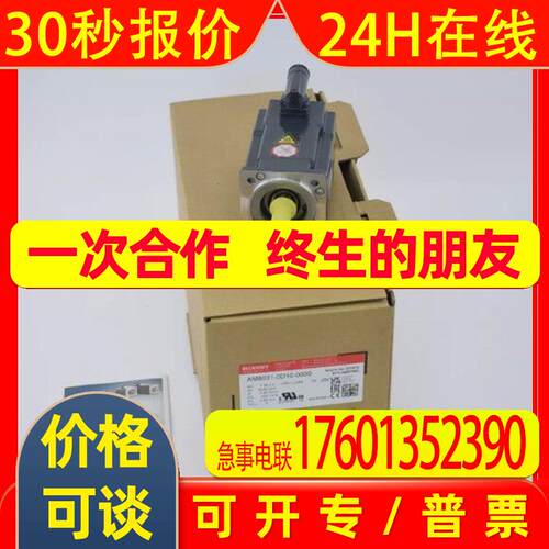 全新原装AM3044-0H00AM3044-0H01倍福伺服电机 议价