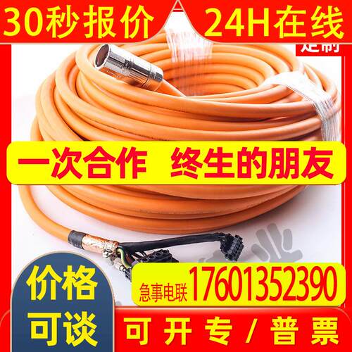 ZK4500-8024-0450  45M 倍福伺服电源线 4X2.5+4X0.75 PUR拖链线
