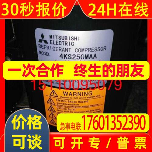 4KS250MAA 4KS280MAA制冷设备压缩机三相200V制冷压缩机制冷压缩