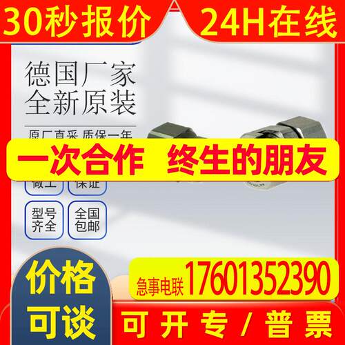 德国 WALTHER MD-006-0-WR013-19-1 快速接头 全新原装