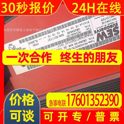 MCV41A0075-5A3-4-0T SEW变频器 全新原装 议价