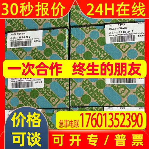 电压测量变送器MACX MCR-VDC-2906242工业 德国菲尼克斯Phoenix