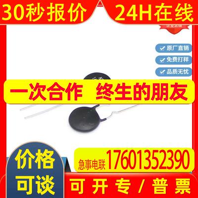 MF72功率型NTC热敏电阻负温度系数3D-15 3D-20 3D-25抑制浪涌电阻