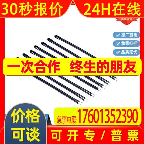 环氧线NTC热敏电阻MF52D小黑头3435 10K 1%5% MF52AT103 100MM