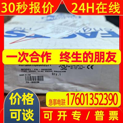 A075*促销全新原装Automation Direct FA-ISOCON成色漂亮实物