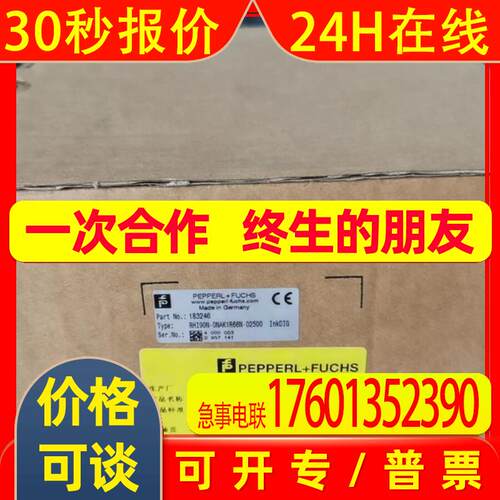 P+F/倍加福编码器RHI9ON-ONAK1R66N-02500