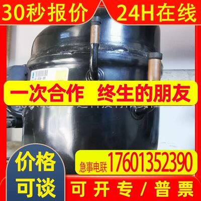 TYA9456ZKS  TYA9472ZKS低温冷柜展示柜制冷压缩机制冷压缩机