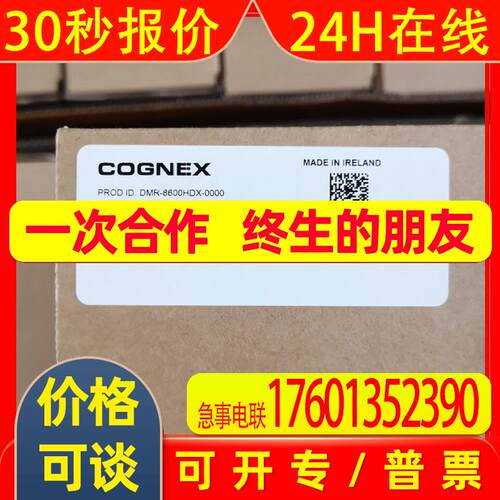 dm8600hdx读码枪康耐视cognex议价