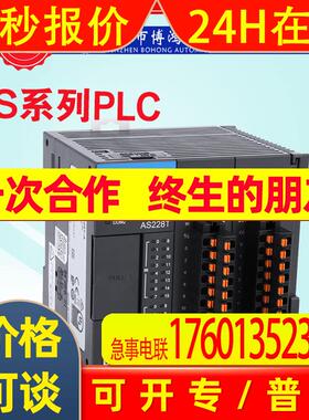 DELTA台达AS228T-A模块主机AS332T-A系列PLC/AS228P-A/AS332P-A