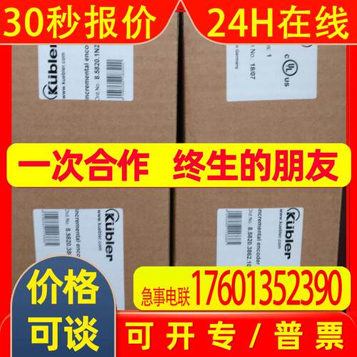 baumer堡盟hubner编码器POG90DN2000I