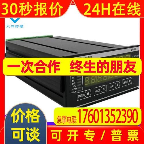 配料控制器自动化控制多种物料配料机称重控制器自动BC600