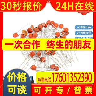 环保低压插件瓷片电容151/150PF 50V100V 20%瓷介电容材料Y5V