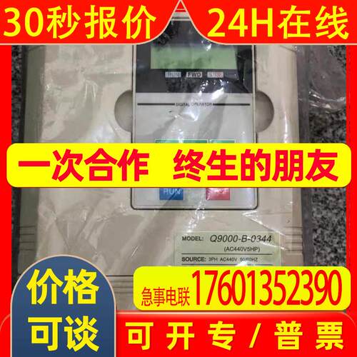 酷马变频器Q9000-B-0344 3.7KW 380V 全新原装议价