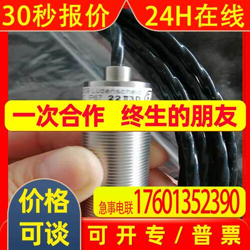 原装KRIZ耐高温接近开关IN5-18HTPOE/113D 5m cable拍前议价