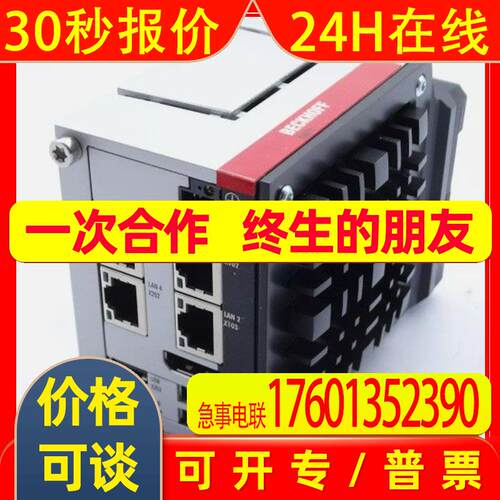 全新原装C3620-0060C3620-0070倍福工业式PC 议价