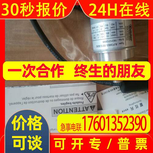 hengstler亨士乐增量编码器0533068 RI76TD/5000ED.4N20RF