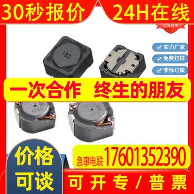 贴片屏蔽功率电感RH124 68UH/680 82UH/820 12*12*4耐高温