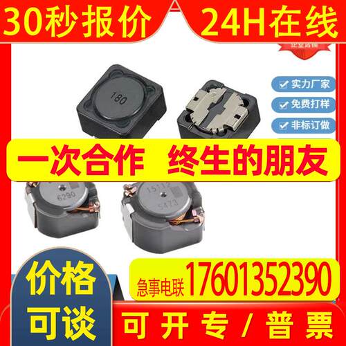 贴片屏蔽功率电感RH127 5.6UH/5R6 6.8UH/6R8 12*12*7耐高温