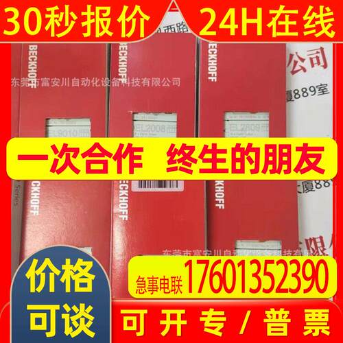 KL1104 BECKHOFF/倍福 模块 议价