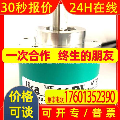 I65-H-1024ZCU4FRL10/S252A莱卡LIKA原装旋转编码器