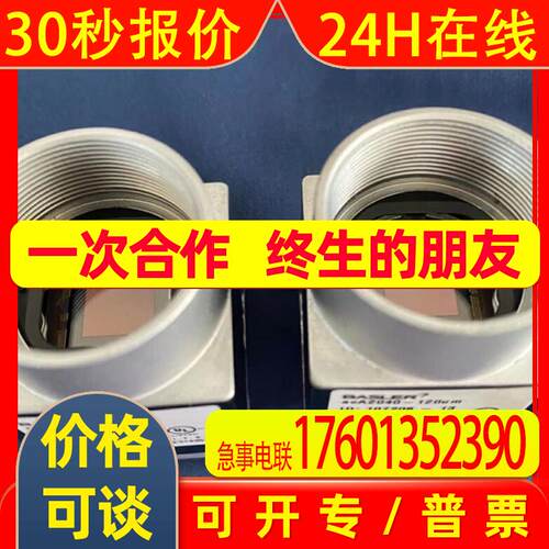 Basler巴斯勒 acA2040-120 全新实拍议价