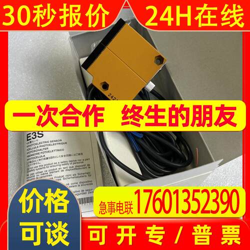 E3S-GS3E4 E3S-LS10XE4 E3S-LS20XE4 E3S-5E4  E3S-R2E4小光电