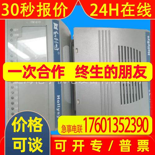 FM146A和利时模块FM146B和利时PLC模块全新原装