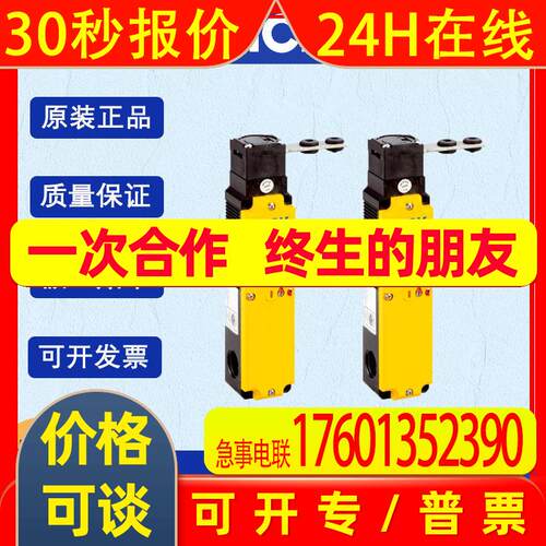 德国SICK西克施克6022585/I10-E0233安全开关全新原装可咨询