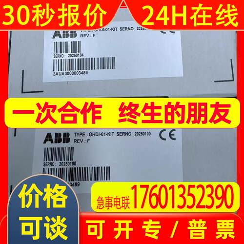 AAB模块OHDI-01-KIT全新原装议价销售