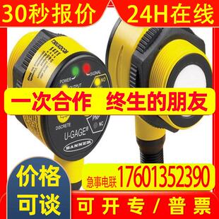 BANNER邦纳传感器 QS18VP6LDQ8