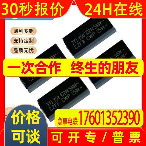 贴片塑封安规Y电容10pF~4700pF 500V SL Y5P Y5U Y5V Capacitor