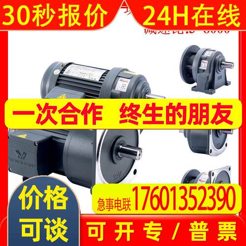 台湾万鑫马达,GH40-2200W-100SB减速电机,刹车减速电机,原装