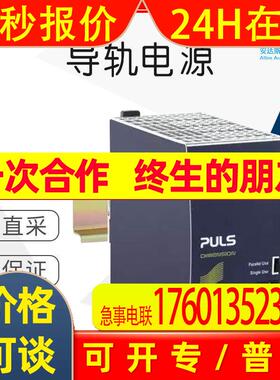 工厂直采 PULS 德国 DIN导轨电源 多型号 CPS20.481 可询价