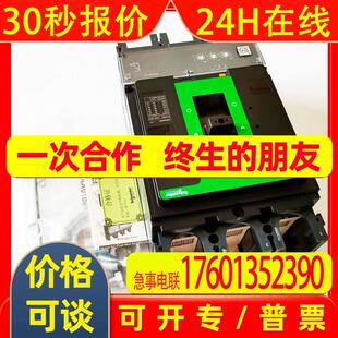 塑壳电动机保护断路器C40F32D400微断NSX400F 36kA AC 3P3D 400A