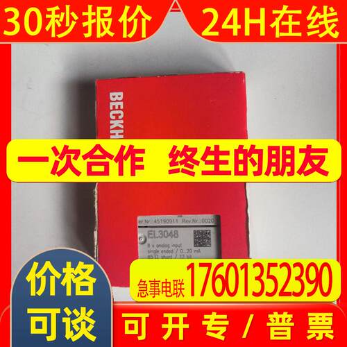倍福模块EL5032  EL5042全新质保一年议价