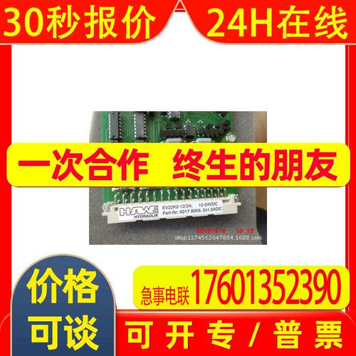 EV22K1-12哈威HAWE 放大器EV1M2-12/24哈威