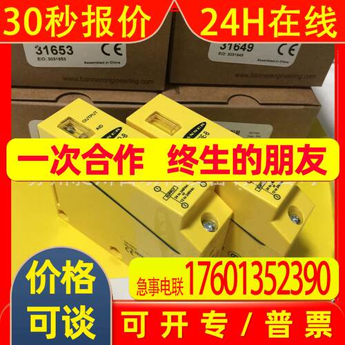 邦纳 Q853E-B/Q85VR3R-B 对射光电原装BANNER全新特价