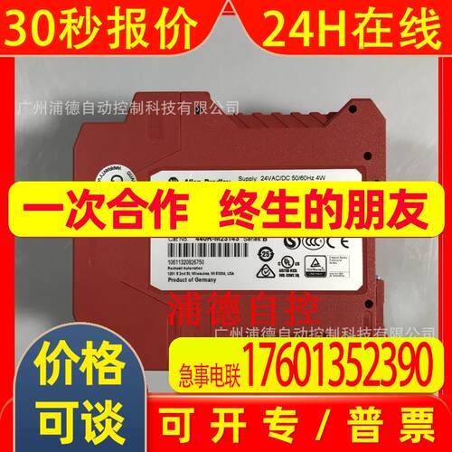 MSR138DP单功能安全继电器440R-M23141